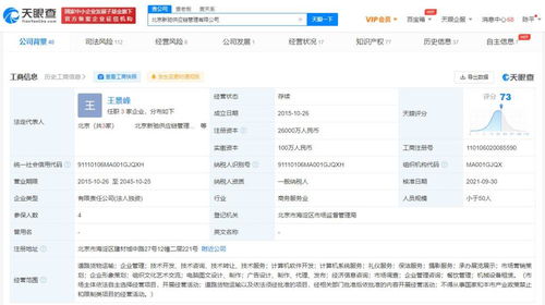 饿了么关联公司注册资本大幅增至2.6亿，增幅超2500%，聚焦餐饮管理咨询新版图