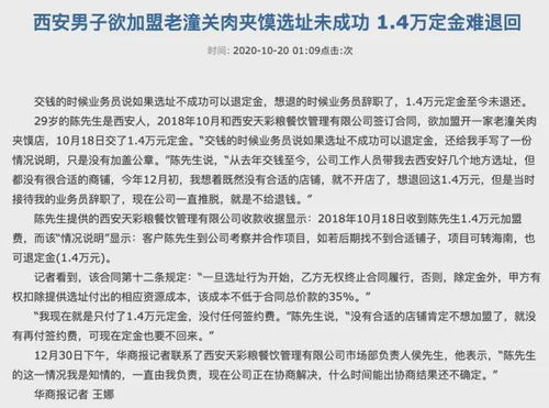 从‘潼关肉夹馍协会’商标维权闹剧看行业协会的异化与公共治理盲区